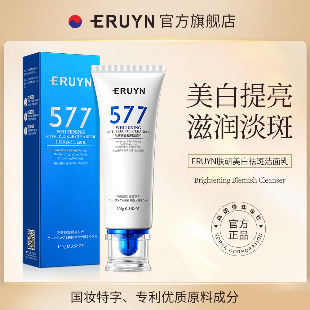 ERUYN Skin Care Cleanser, espuma densa, limpieza profunda, hidratante, nicotinamida, limpiador facial