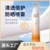 Small refreshing sun protection cream, SPF50, UF-protection, wholesale