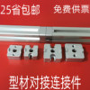 3030/4040 Industry Aluminum profile End face Webs Connection block Profiles At the end of section Connect parts