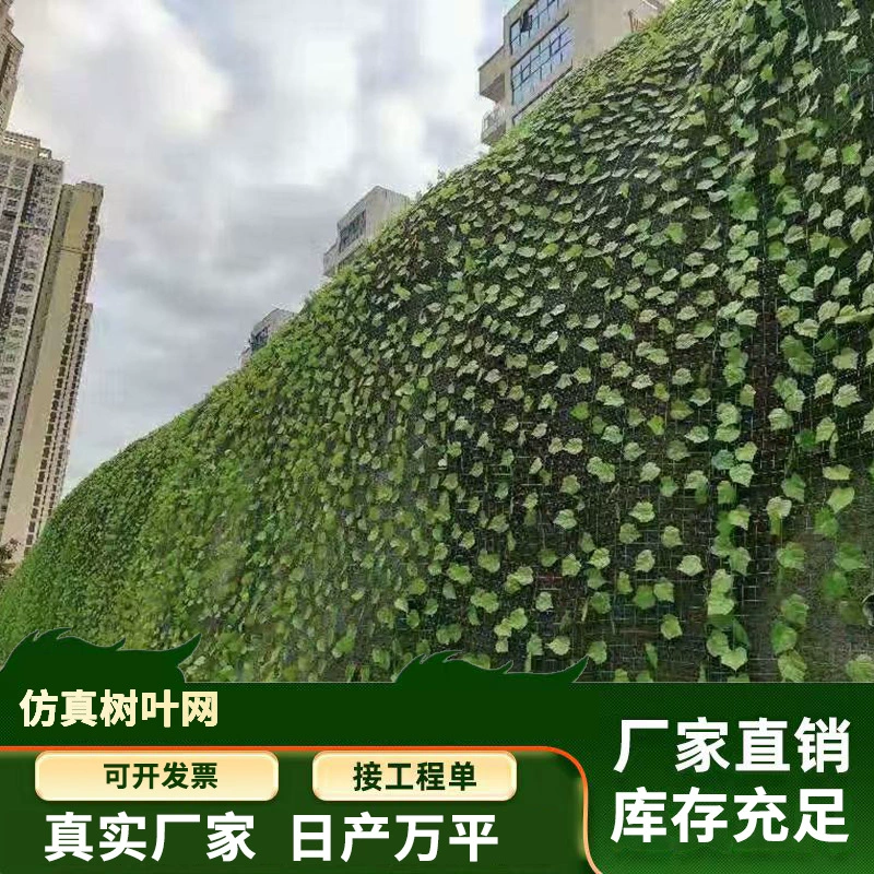Имитация зеленой листовой сети горная зеленая горная горная защитная сеть
