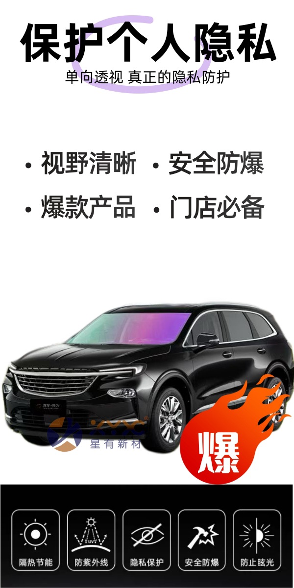 Hot-selling new product: Aurora Purple high-insulation ceramic front car sunshade film, high privacy, no internal reflection, a summer essential