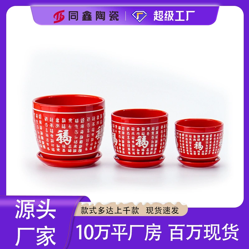 Китайский красный китайский стиль керамический цветочный горшок Wanfu Pain Cing Coscoveration декоративный креативный размер цветочный горшок керамический с поддоном оптом