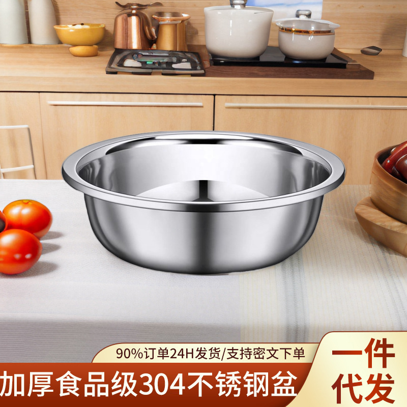 Thickened Food-Grade 304 Stainless Steel Basin, Large Dough Mixing Basin, Vegetable Washing Basin, Extra-Large Basin for Home Kitchen Use 304