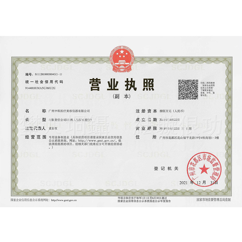 三証書類完備 光子美肌器 美容サロン 美白ミルク光 医療美容機関 証明書付き美白光子美肌器|undefined