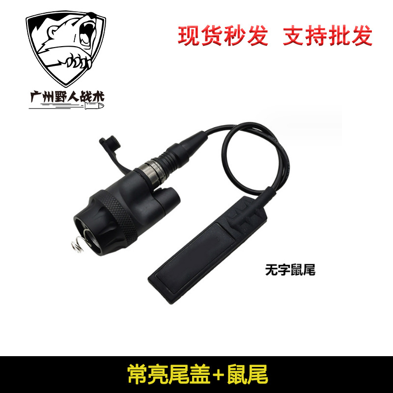 Linterna táctica ratón cola cubierta trasera M600M300 siempre en la iluminación de doble control unidad interruptor de control de alambre