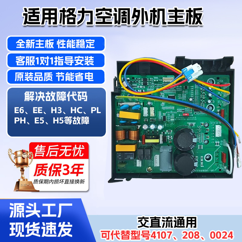 Suitable for Gree Inverter Air Conditioner Outdoor Unit Motherboard 4106 Ac/Dc Universal Board Electrical Box Q Di Liang Zhi Jing Jing Ling Ling Suitable for Gree Inverter Air Conditioner Outdoor Unit Motherboard 4106 Ac/Dc Universal Board Electrical Box Q Di Liang Zhi Jing Jing Ling Ling