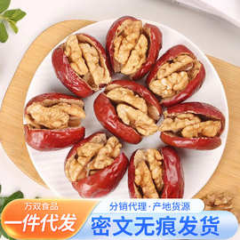 代发红枣夹核桃仁独立包500g 批发和田大枣抱抱果零食红枣夹核桃