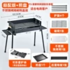 Folding standard barbecue grill + enamel frying pan (stainless steel online mail order box)