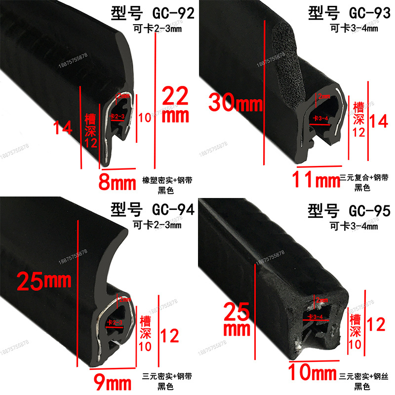 Rubber Anti-Collision Sealing Strip U-Shaped Winged Slot with Edge Pressure Electrical Cabinet Box Car Dustproof Skeleton Slot U-Shaped Strip