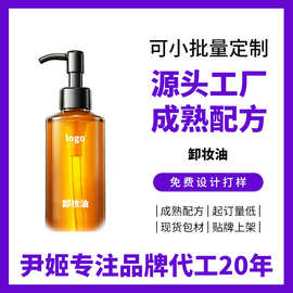 黑茶卸妆油定制贴牌温和不刺激脸部卸妆清洁不油腻卸妆水oem加工
