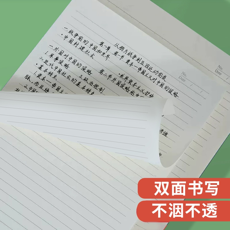 维克多利A4横线纸16k草稿纸带横线横格单线考研a4纸条格子网格单|undefined