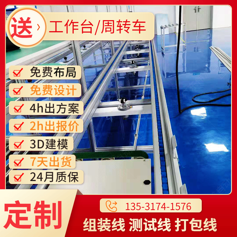 韶关厂家直销倍速链线 电热水器全自动生产装配线 工装板输送线