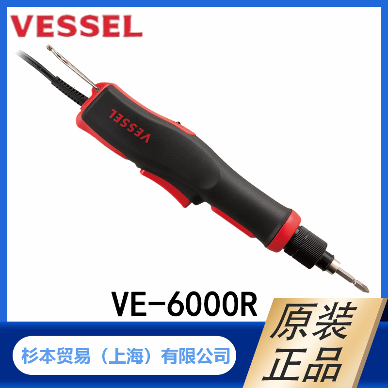 日本原装 威威 VESSEL 电动螺丝刀 VE-6000R /VE-6000RSOP