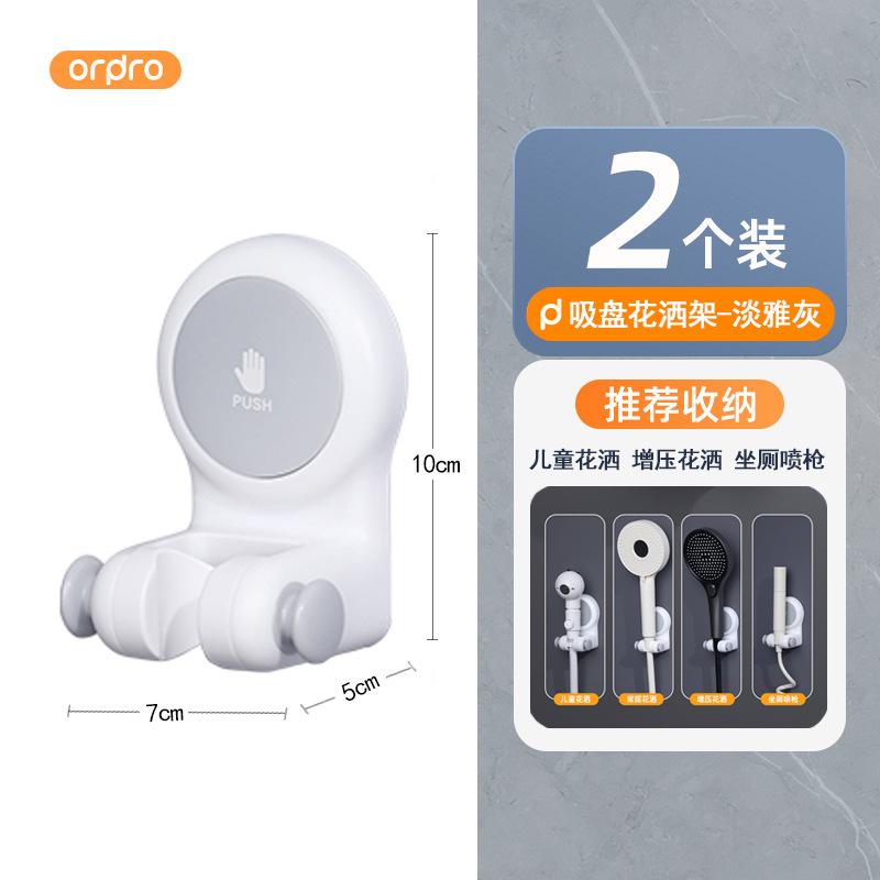 Soporte universal para rociadores de flores, soporte de ventosa para baño, sin perforación, cabezal de ducha móvil para niños, base de artefacto fijo