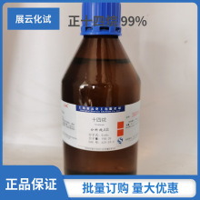 �F؛ ��ʮ���� AR500ml 99% ԇ���� 629-59-4 ԇ���� ����ɰ��]