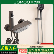 九牧JOMOO全铜枪灰色淋浴花洒套装家用浴室卫生间简易花洒分体无