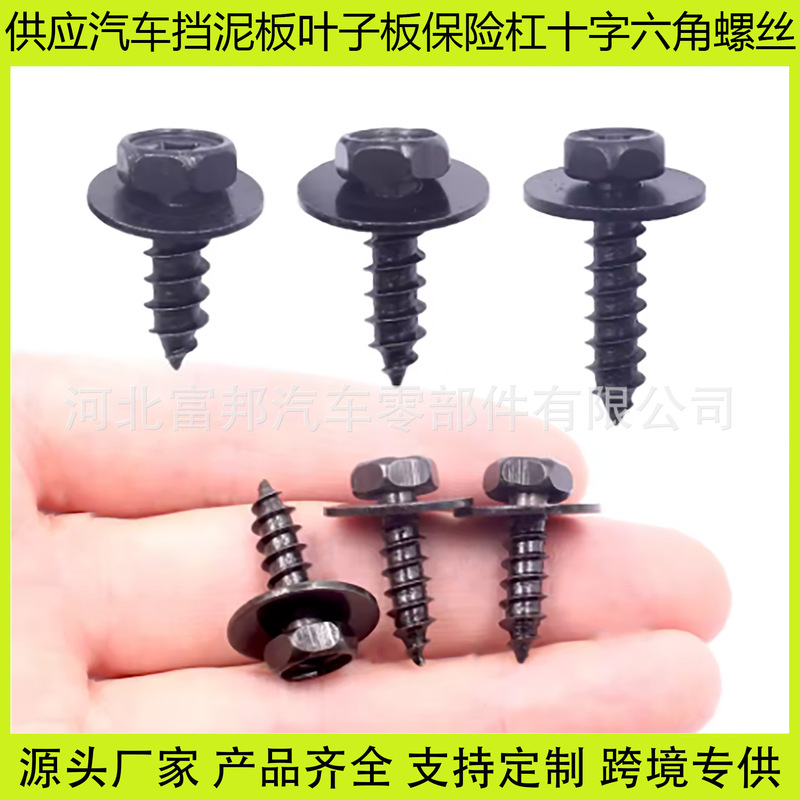 Car Fender Bumper Universal Cross Hex Head M6 Self-Tapping Screws