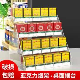 亚克力烟架子展示架超市货架便利店梯形烟陈列多层香烟架展示架子