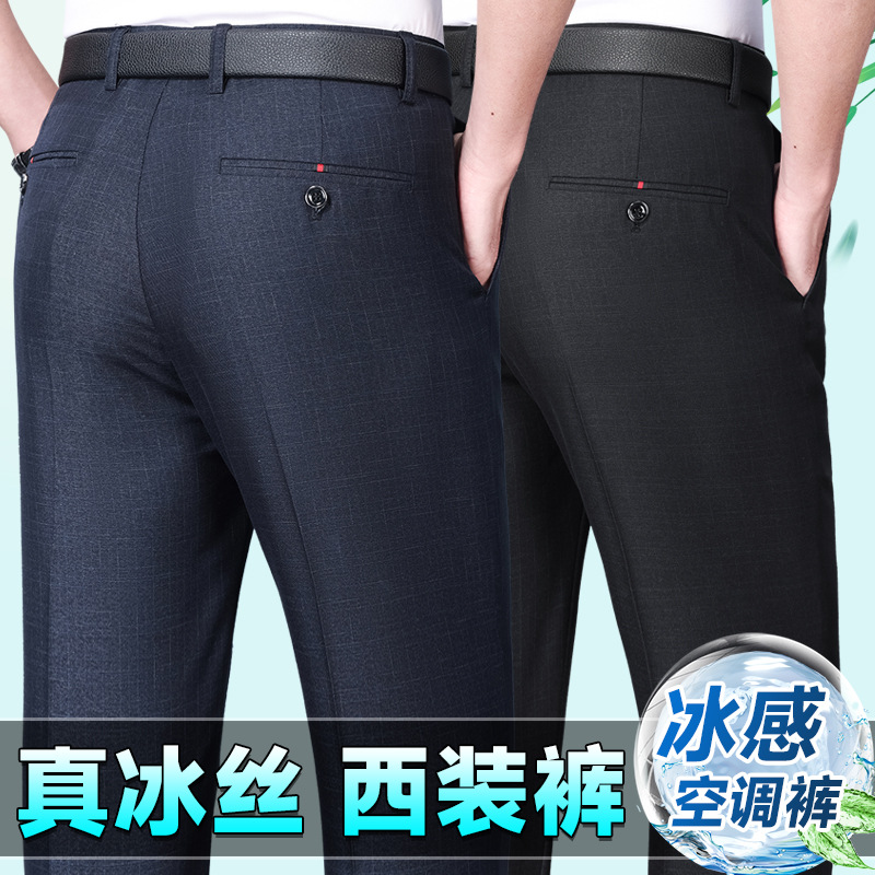 Hengyuanxiang 2026 Spring/Summer Men's High-Waisted Pants New Loose Straight-Leg Business Trousers for Middle-Aged Fathers, Non-Ironing