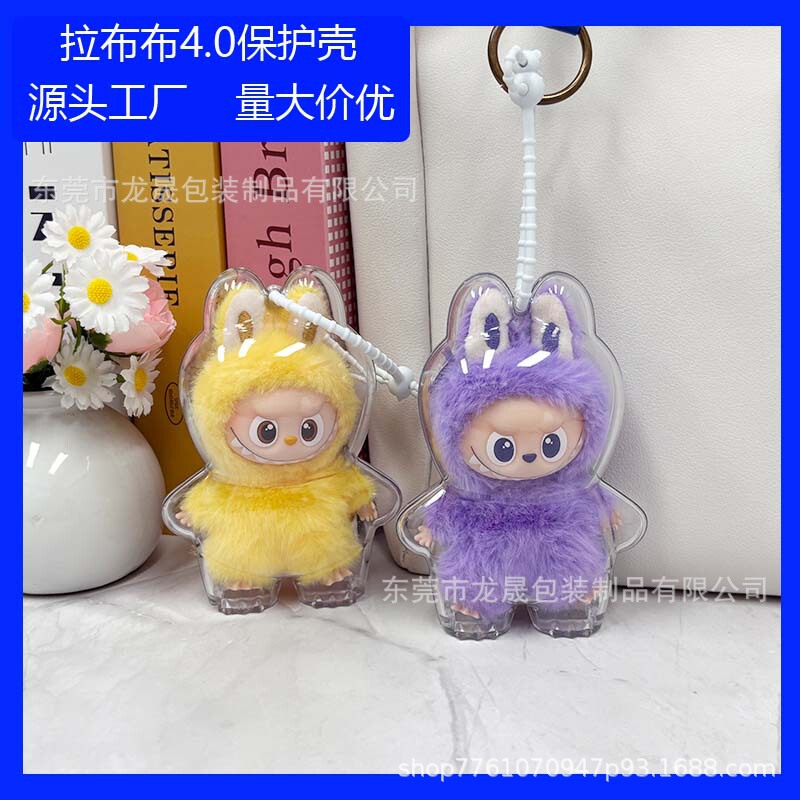 MONSTERS4代4.0心底密码透明亚克力保护壳4代MINI保护罩硬壳娃壳|undefined