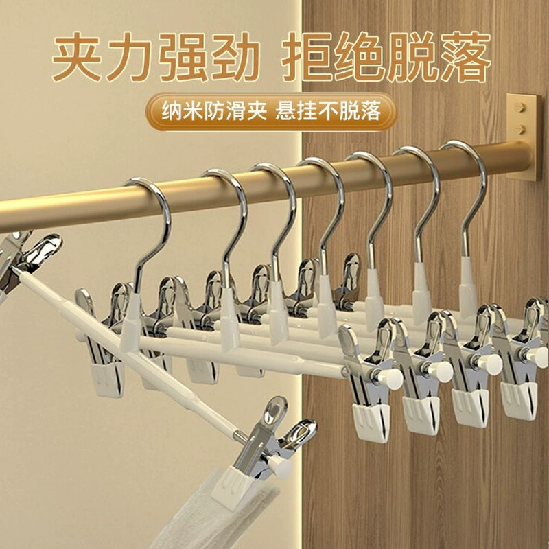 Вешалка для одежды для домашнего использования, зажим для брюк, зажим для юбки JK, бесшовная многофункциональная сушилка из нержавеющей стали для гардероба, вешалка для домашней одежды и вешалка для брюк.