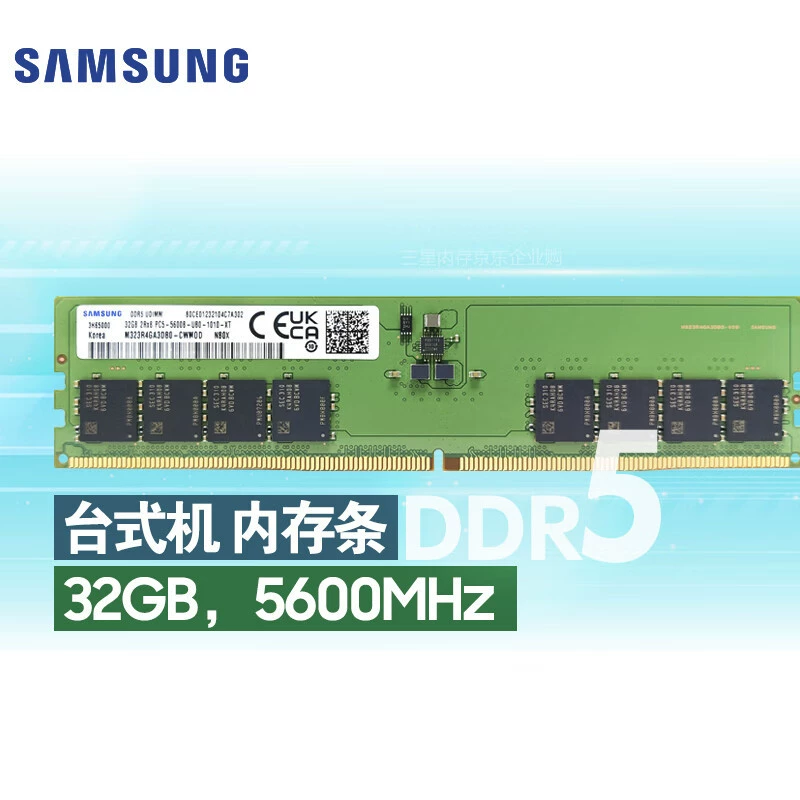 Samsung, compatible RAM