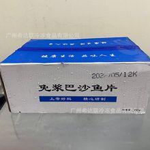 去皮免浆巴沙鱼片 1kg*10包/件 商用无骨酸菜鱼腌制半成品 巴沙鱼