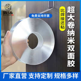 无痕透明亚克力双面胶纳米胶带防水免钉固定线槽灯条胶带