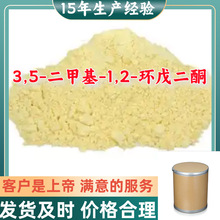 3,5-���׻�-1,2-�h���ͪ Դ�^���S���I������ϵ��㽭ɽ�|���K