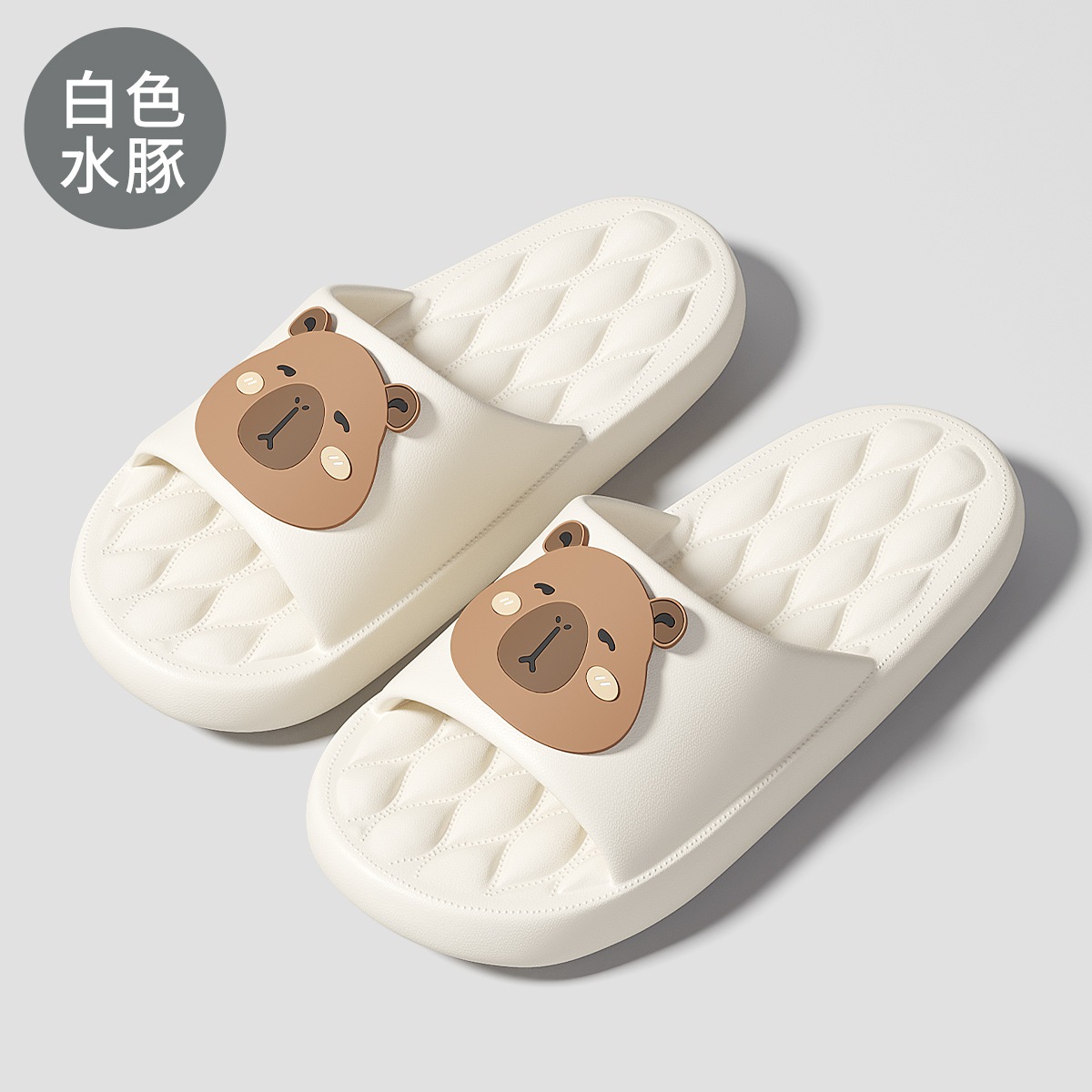 흰 카피바라
