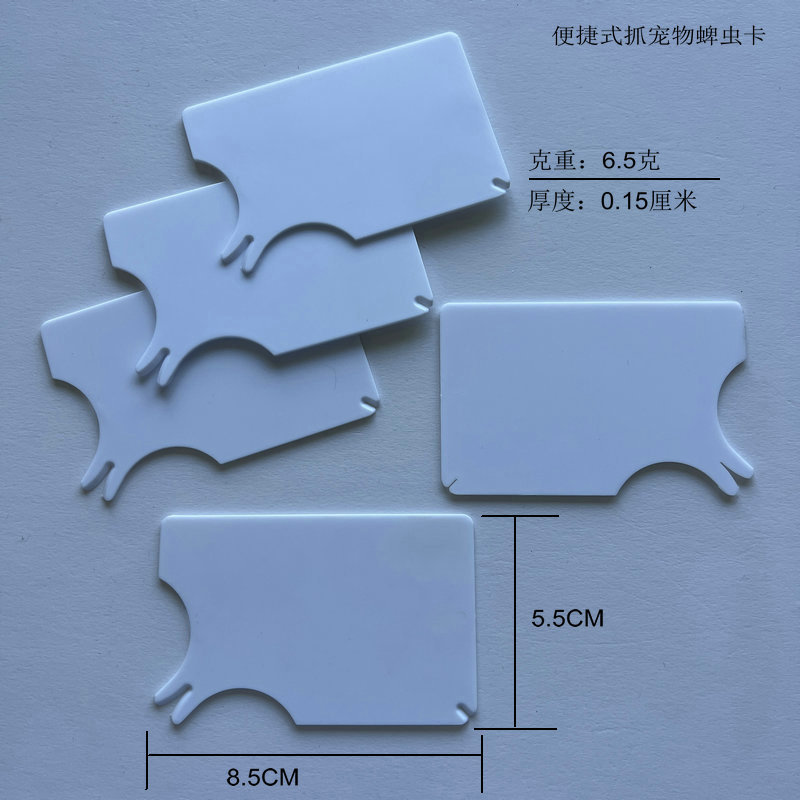 Hot-Selling European Pet Medical Promotion: Tick Card for Cats and Dogs, Pet Cleaning Supplies, Tick Removal Tool for Cats