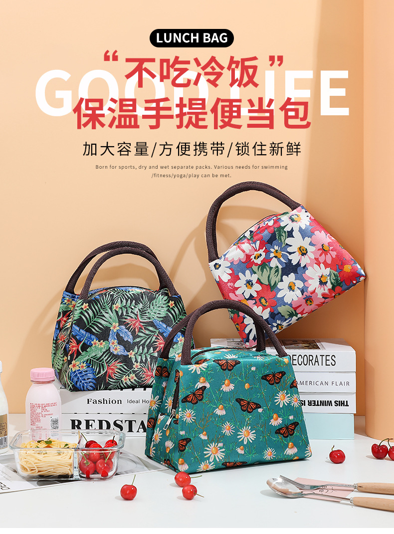TA29-A款花色午餐包_01.jpg