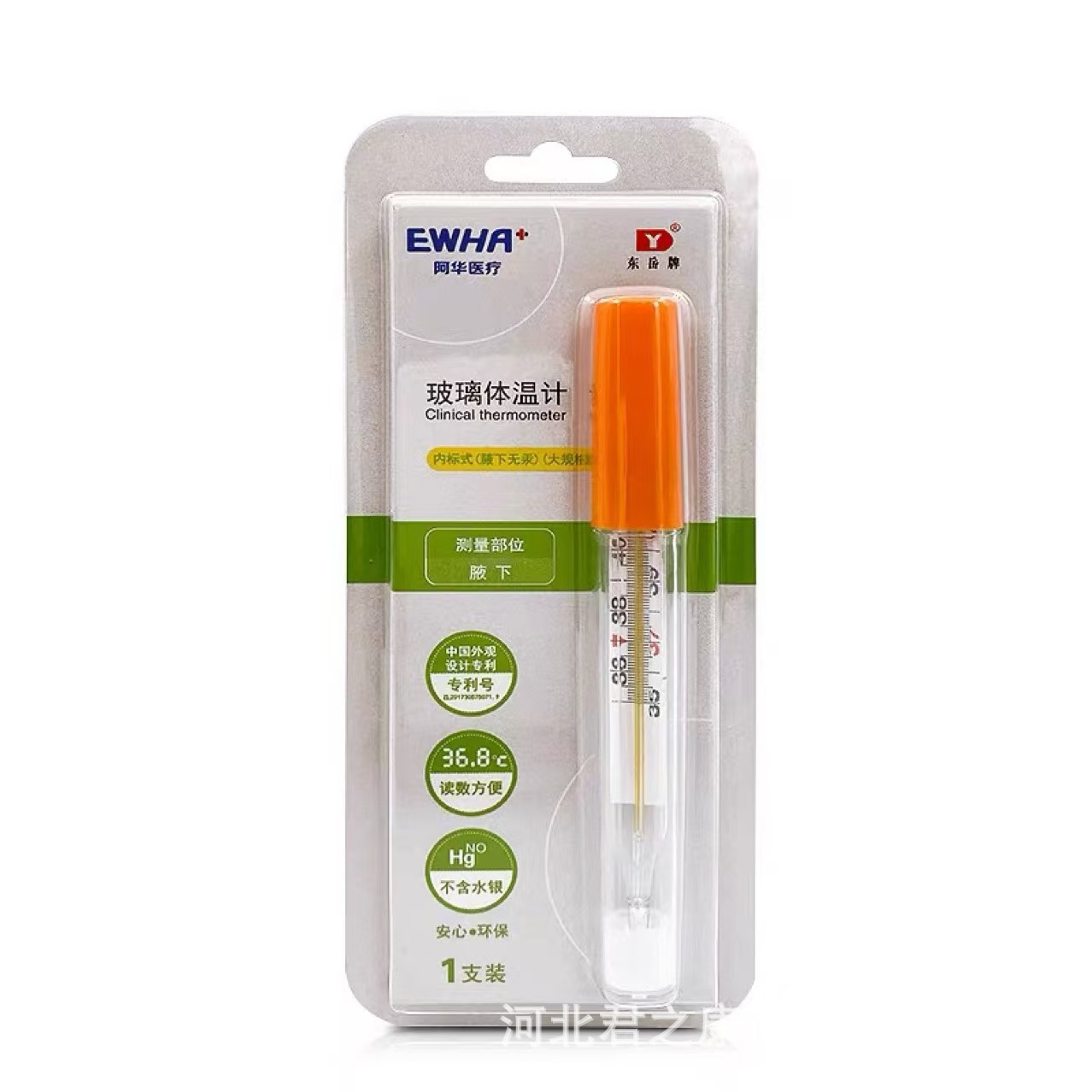 Mercury-Free Thermometer Medical Ahua Medical Dongyue Brand Internal Standard Glass Dong'E Ahua Gallium Indium Tin Thermometer