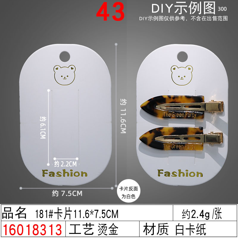 16018313#181#卡片11.6×7.5C