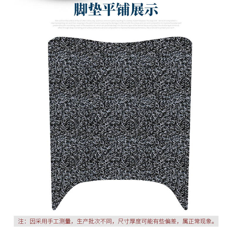 Suitable for calf small O electric car foot mat calf OT non-slip silk ring foot mat XN600DQT-19A foot mat