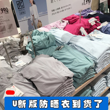 U衣库同款防晒衣男UPF50+夏季防紫外线针织连帽开衫防晒服女外套