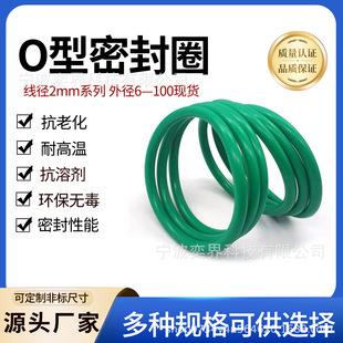 ������z��Ԫ�����zO��ȦNBR�ܷ�Ȧ���zo��Ȧ �⏽6-100*����2mm