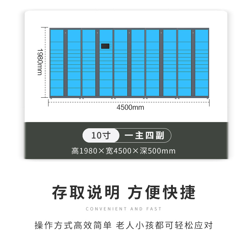 快递柜详情页_18.jpg