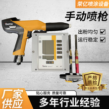 CG08手动喷枪液晶静电喷粉枪智能手动静电喷枪厂家批发