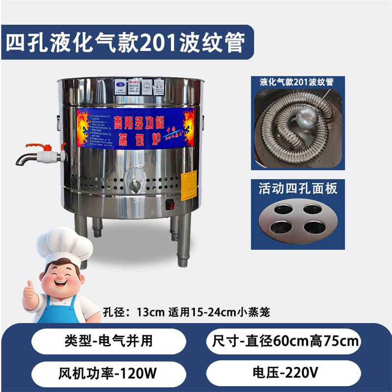 horno de paquete de vapor comercial de ahorro de energía aislamiento térmico bolos de gas de calor eléctrico pan al vapor bolos de jaula de desayuno redondo horno de paquete de vapor multifuncional