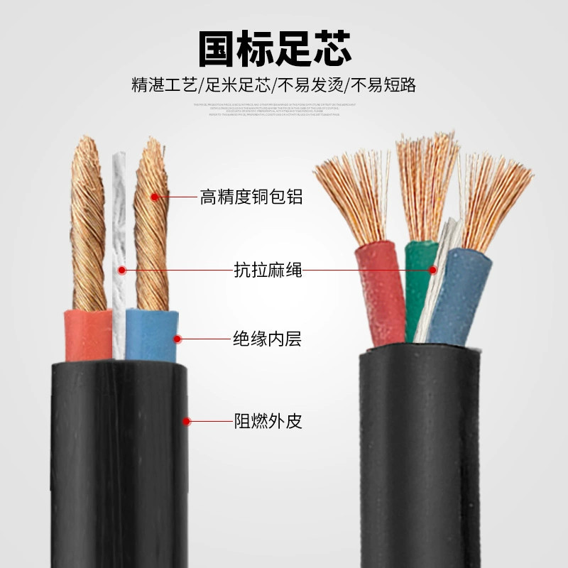 国标户外家用电缆电线防水防冻阻燃2芯3芯1.5 2.5 4 6 10平方
