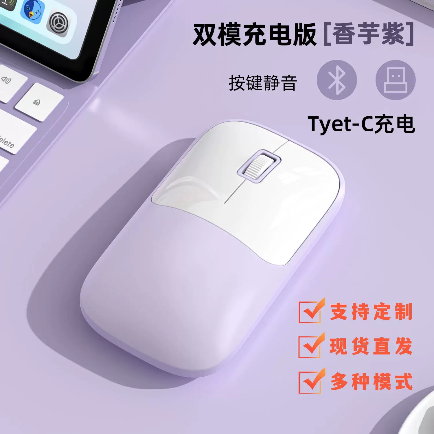 跨境新款多色蓝牙充电鼠标台式笔记本静音女生办公便携无线鼠标