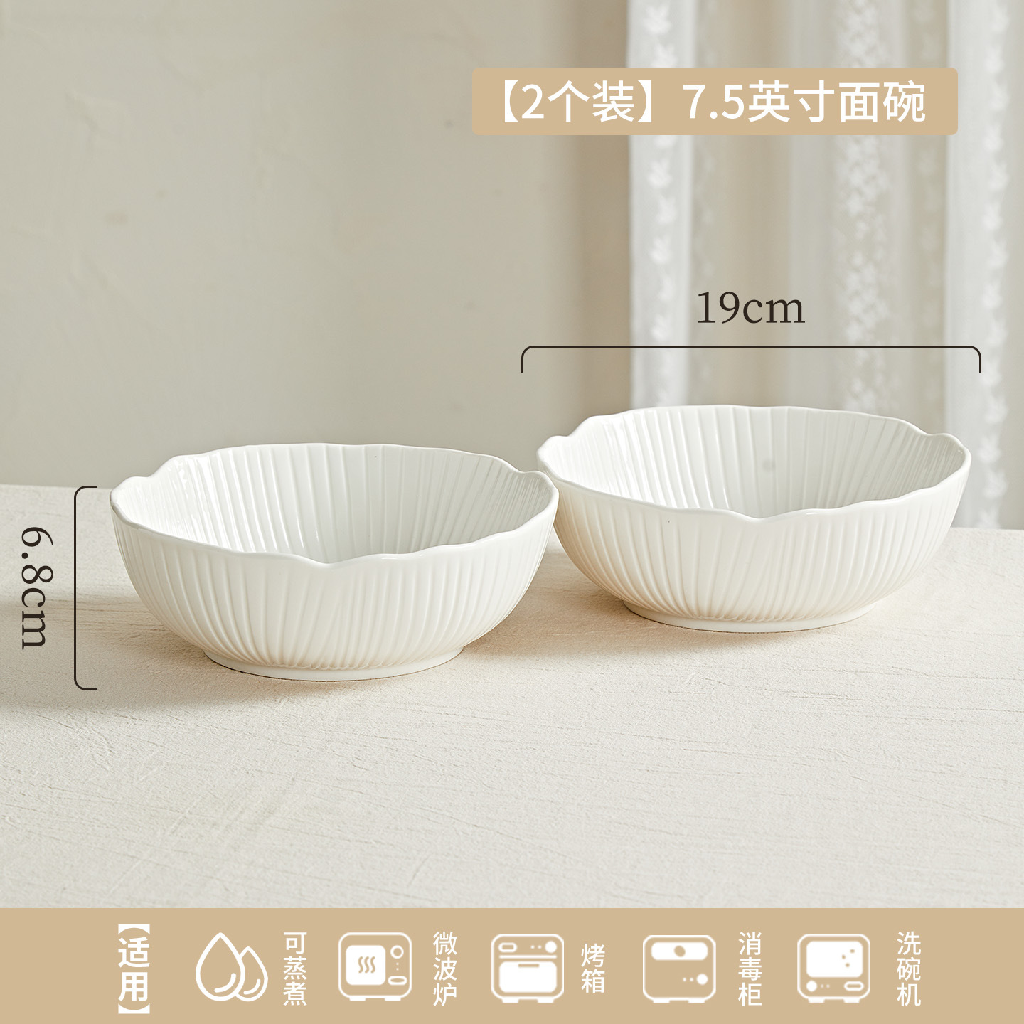 7.5inch 국수 그릇 * 2