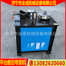 不锈钢圆管数控弯管机视频 镀锌管鞋架折弯机 全成薄壁方管弯角机