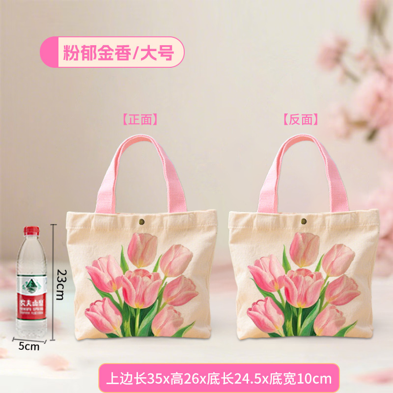中秋节礼品袋手提袋子送老师礼物粉黄郁金香帆布礼物伴手包装袋子|undefined