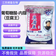 豆腐王葡萄糖酸-δ-内酯蛋白质食品凝固豆腐王改良剂葡萄糖酸内酯