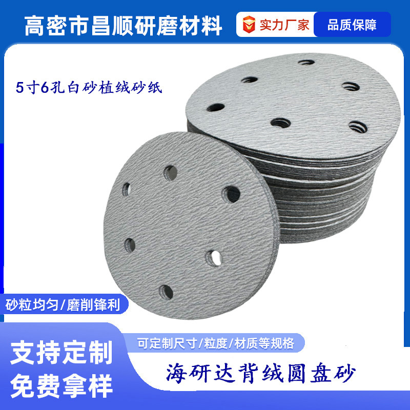 ��ɳ6��17�ױ���Բ��ɰ���ľ����ĥ�׹����ֲ��ɰֽ��ճĥɰֽ