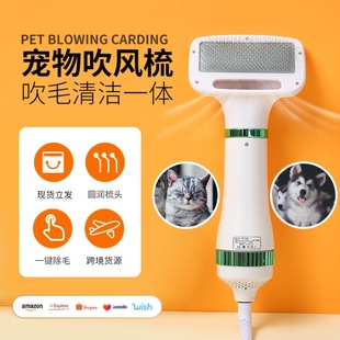 Two-in-one pet blow comb comb hair blow clean one dog hot air comb cat blow dry comb comb generation