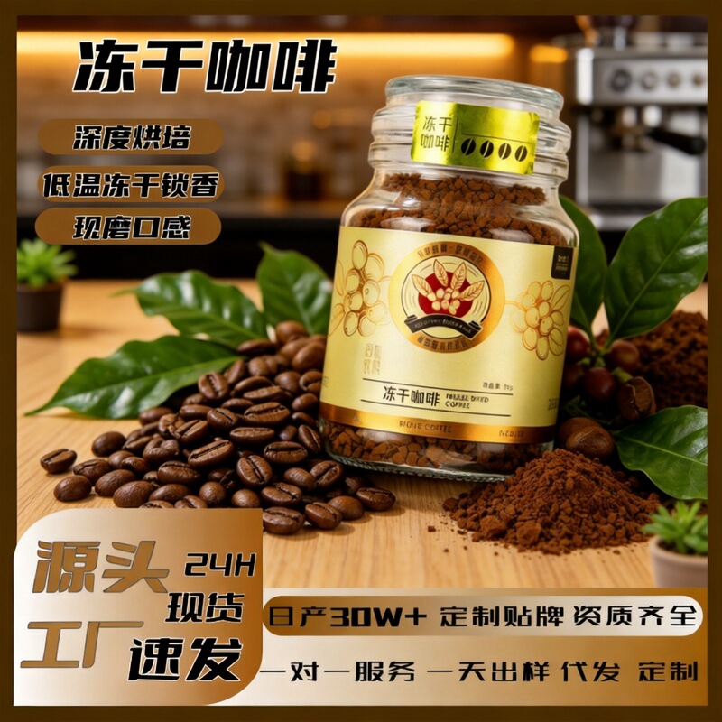 Instant Coffee, American Black Coffee, Sugar-Free, Freeze-Dried 400 Times, Coffee Powder with a Rich and Smooth Taste, Direct from the Source Factory