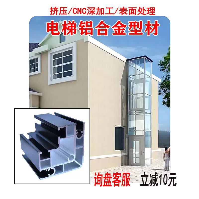 电梯铝型材工业铝合金6000系列电梯型材装饰阳极氧化喷涂铝型材
